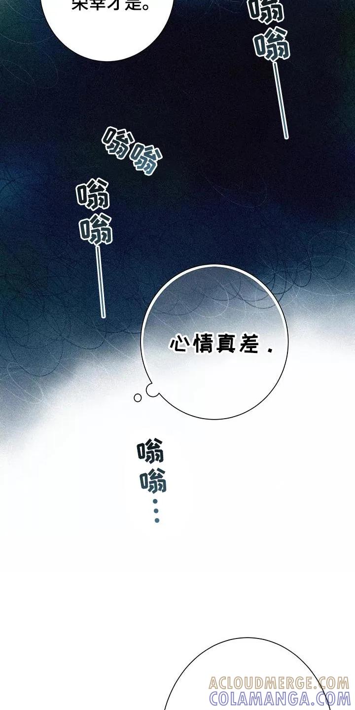 念念不忘 第32章：心情真差 第17页