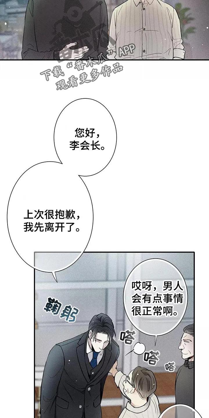 念念不忘 第32章：心情真差 第2页