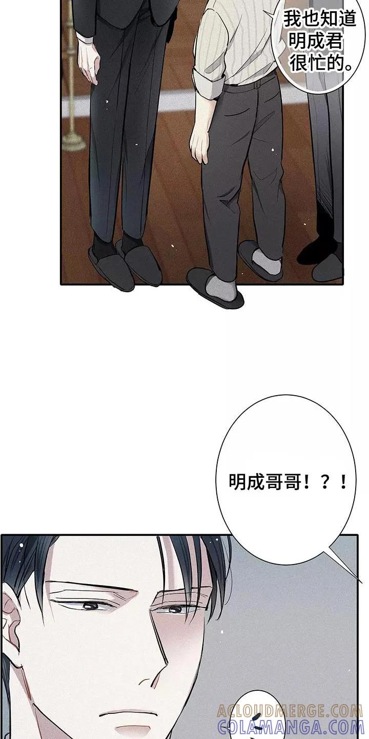 念念不忘 第32章：心情真差 第3页
