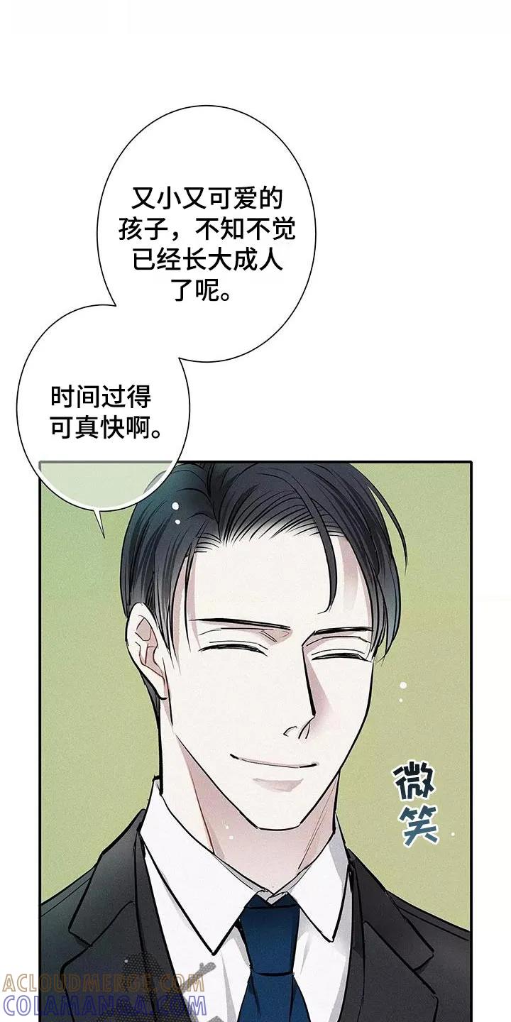 念念不忘 第32章：心情真差 第5页