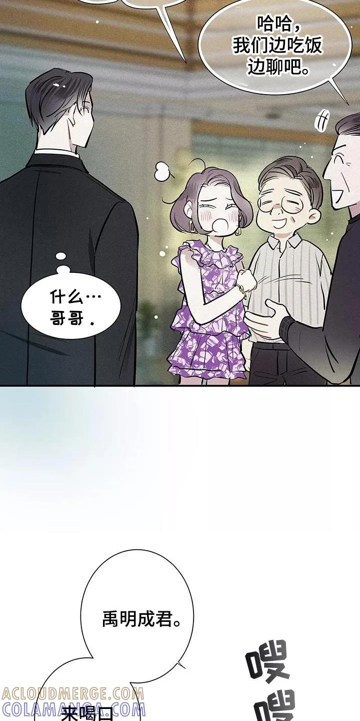 念念不忘 第32章：心情真差 第7页
