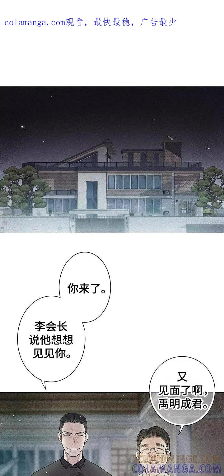 念念不忘 第32章：心情真差 第1页