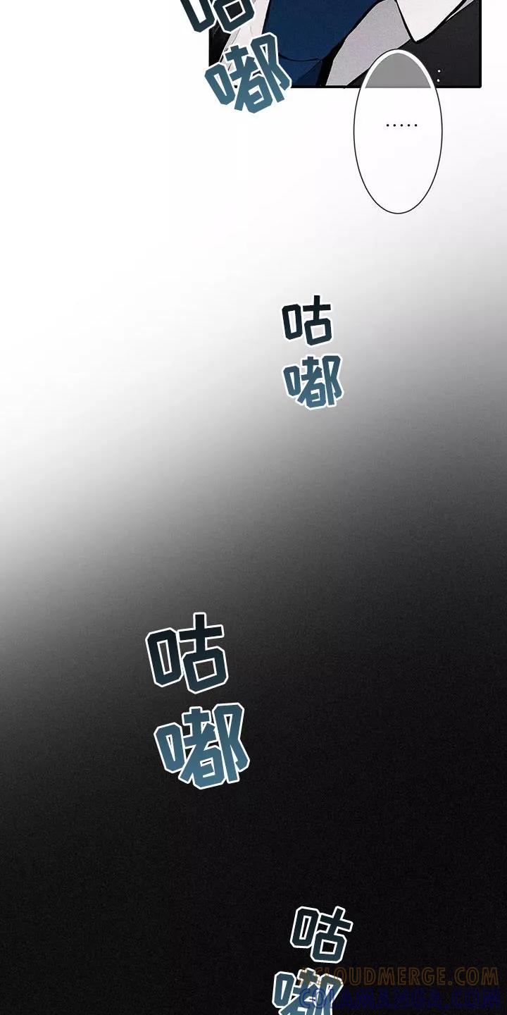 念念不忘 第32章：心情真差 第11页