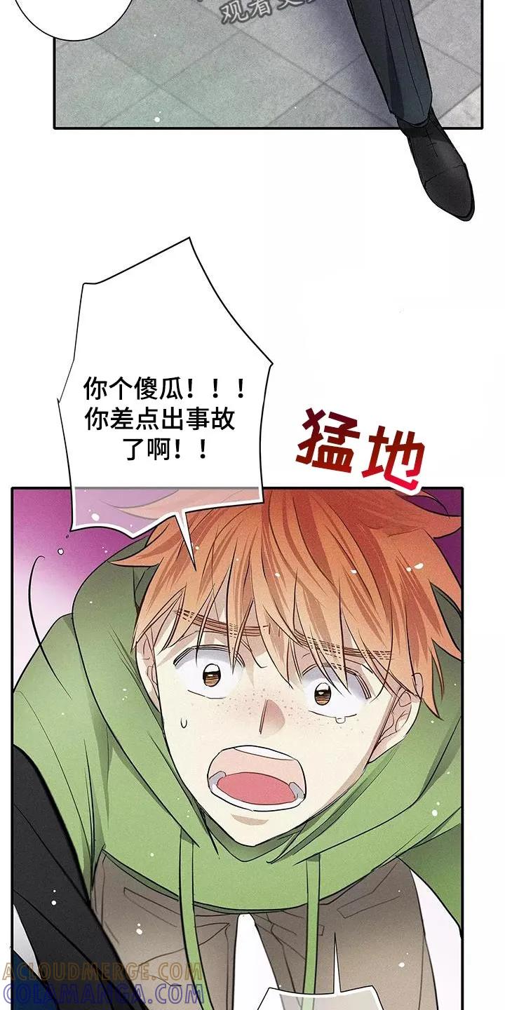 念念不忘 第33章：你个傻瓜 第25页