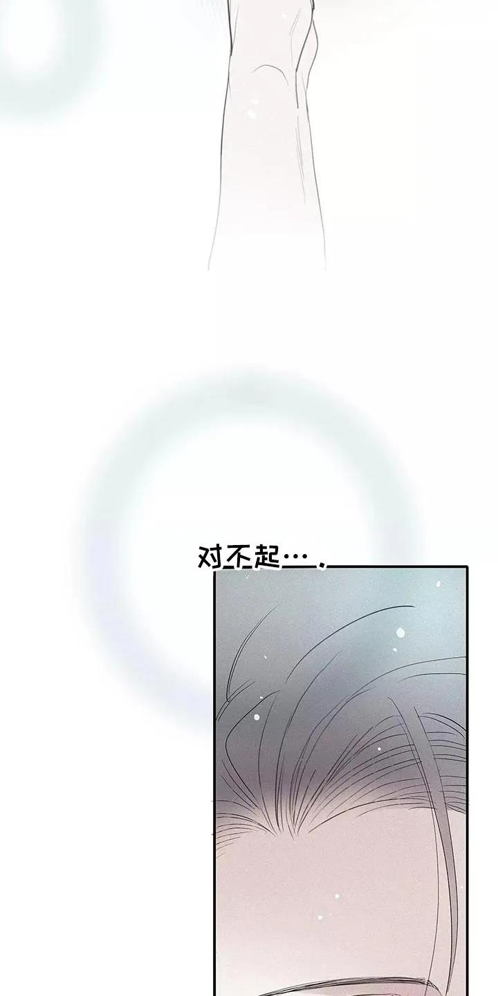 念念不忘 第33章：你个傻瓜 第18页