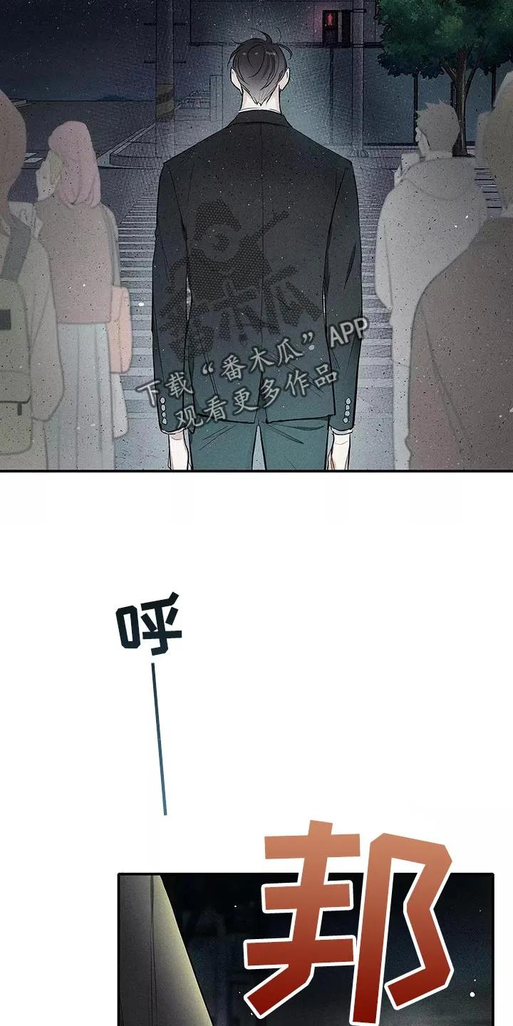 念念不忘 第33章：你个傻瓜 第20页
