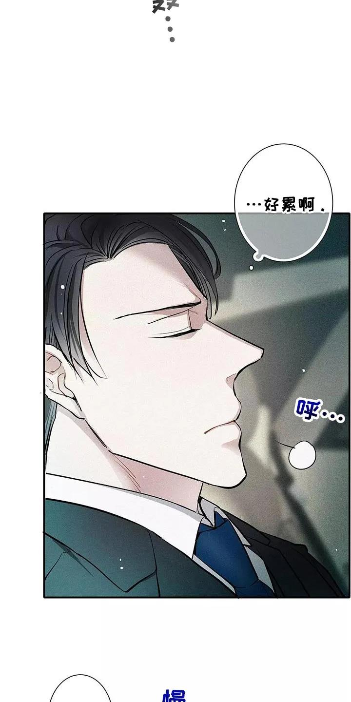 念念不忘 第33章：你个傻瓜 第6页