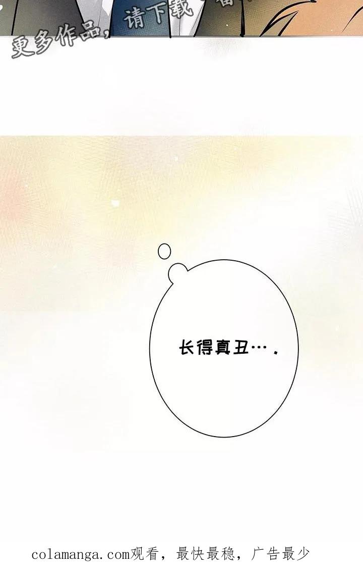 念念不忘 第33章：你个傻瓜 第32页