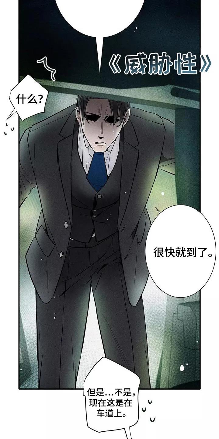 念念不忘 第33章：你个傻瓜 第12页
