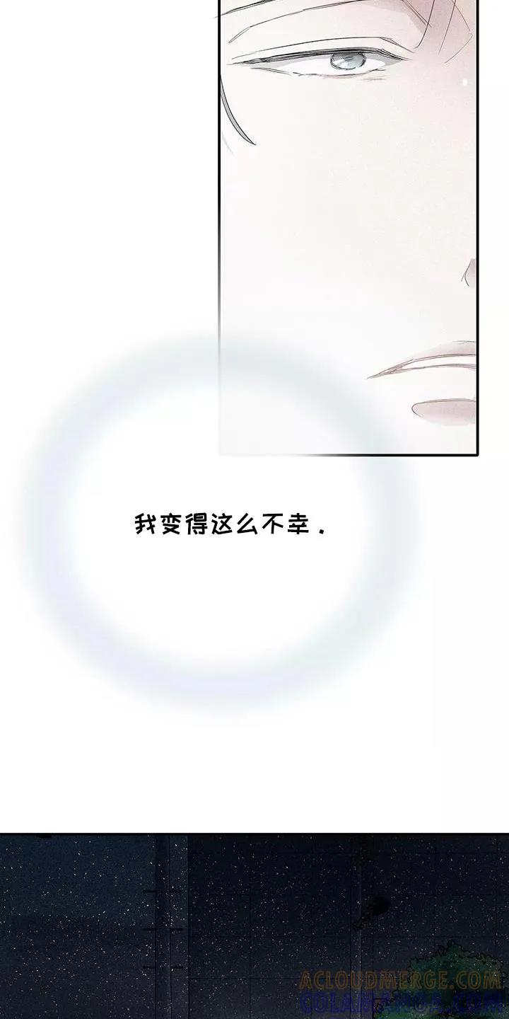 念念不忘 第33章：你个傻瓜 第19页