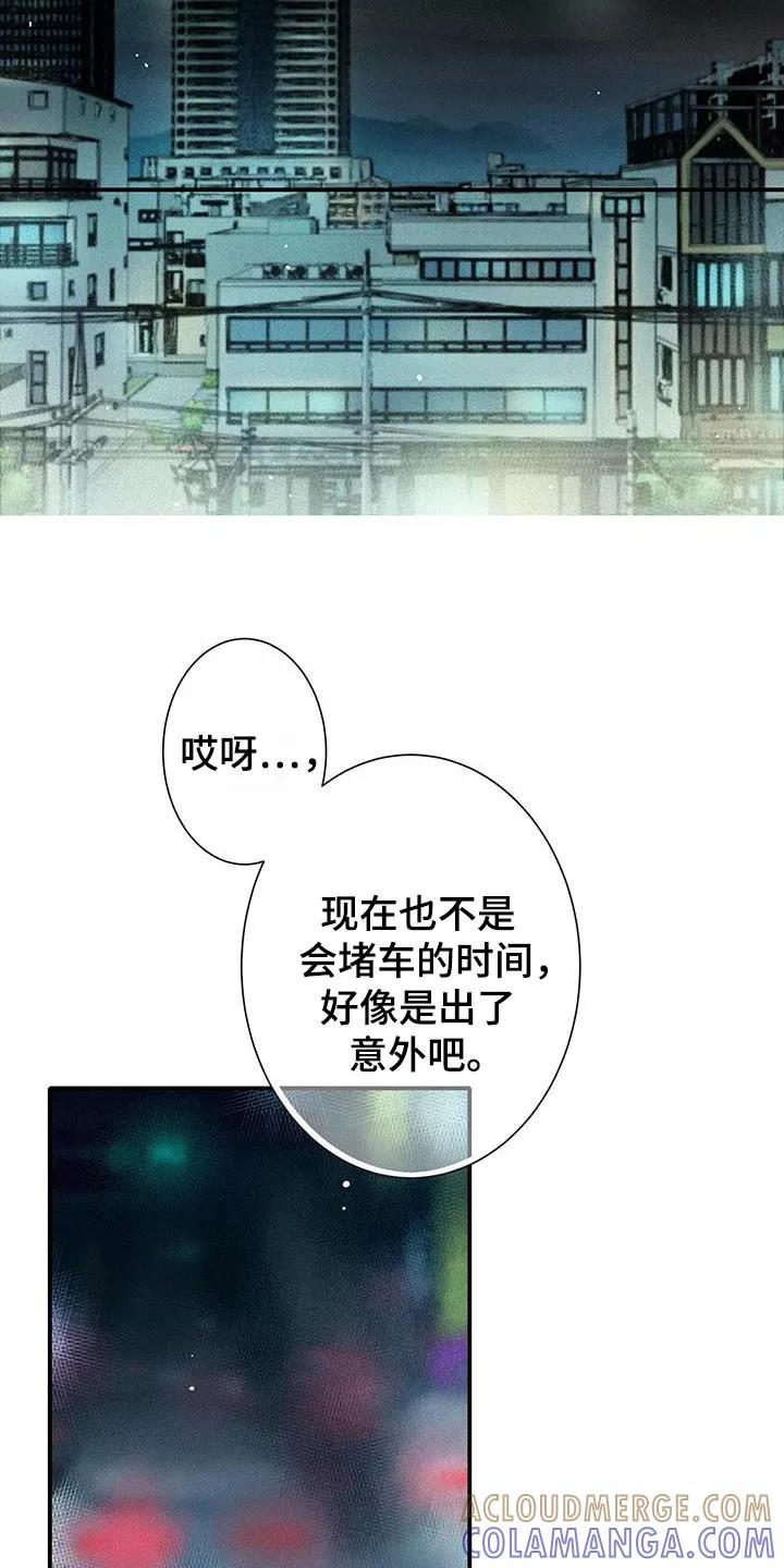 念念不忘 第33章：你个傻瓜 第9页
