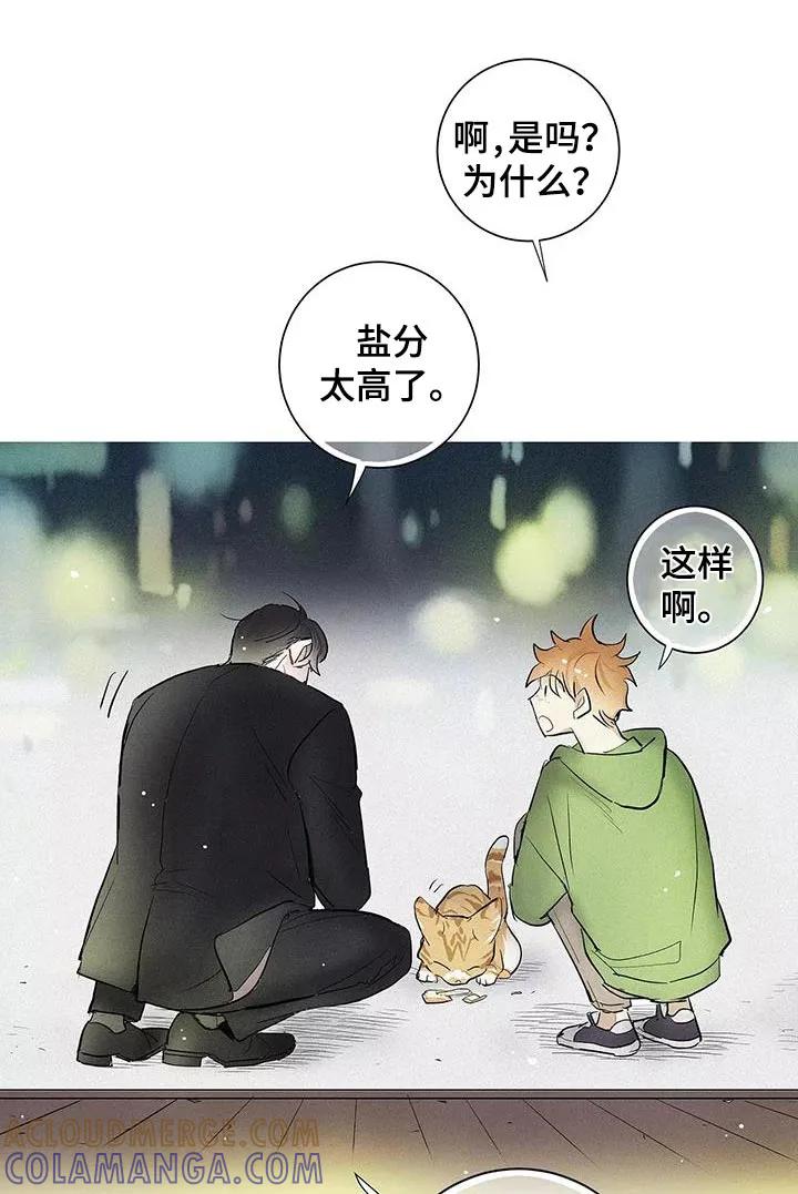 念念不忘 第34章：善良 第11页