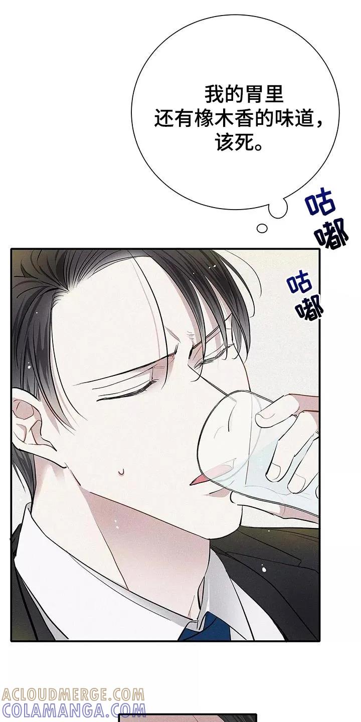念念不忘 第34章：善良 第3页