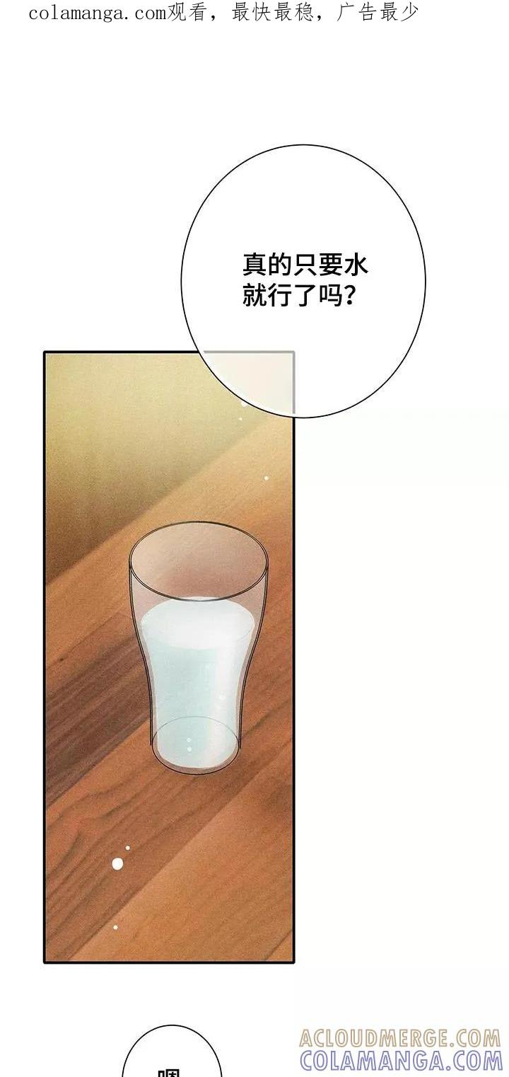 念念不忘 第34章：善良 第1页