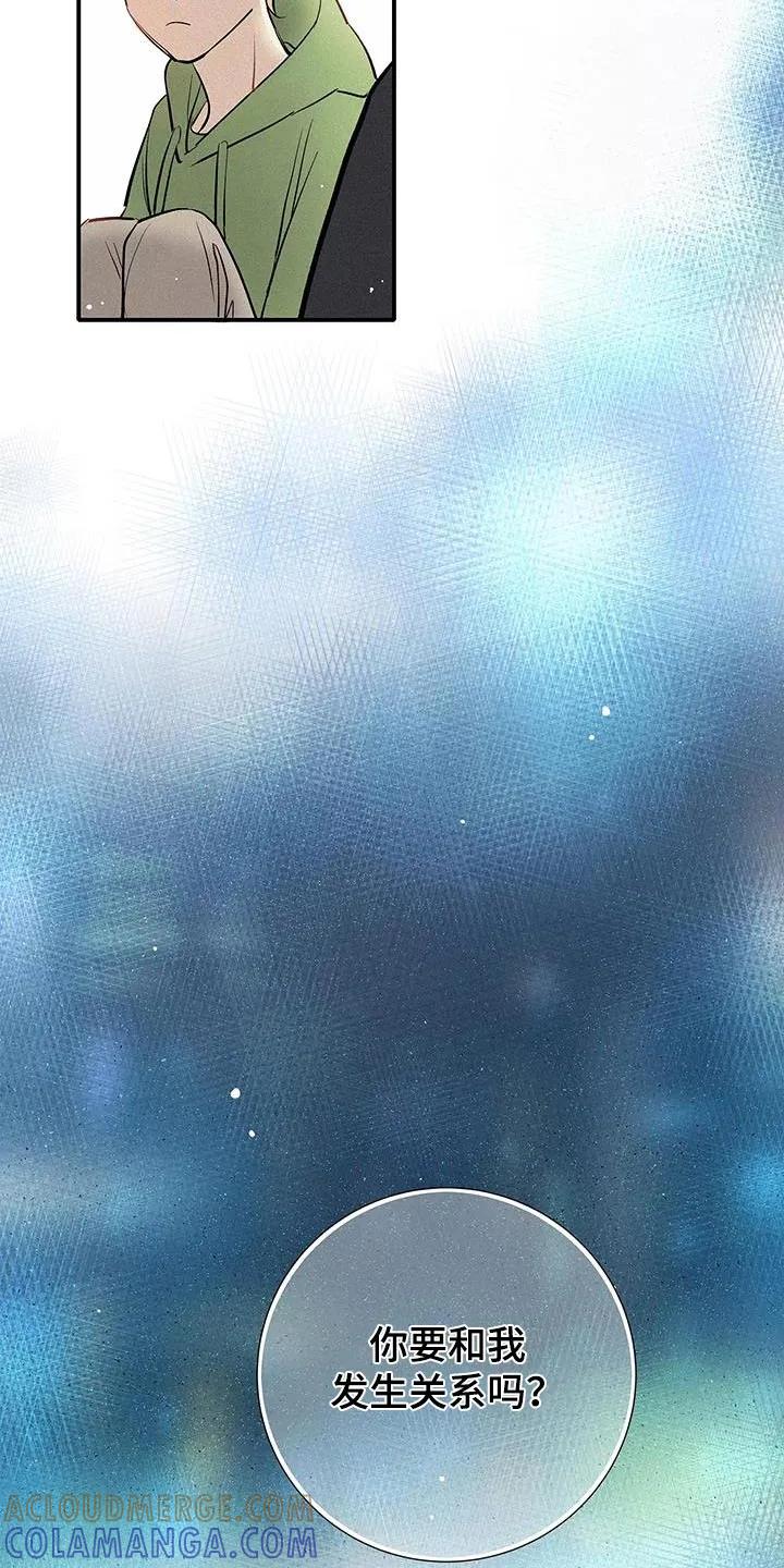 念念不忘 第34章：善良 第27页