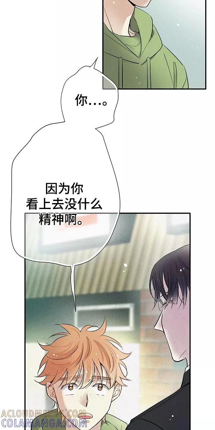 念念不忘 第35章：就像不会受伤一样 第11页