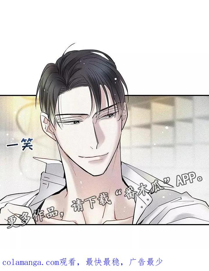 念念不忘 第35章：就像不会受伤一样 第28页