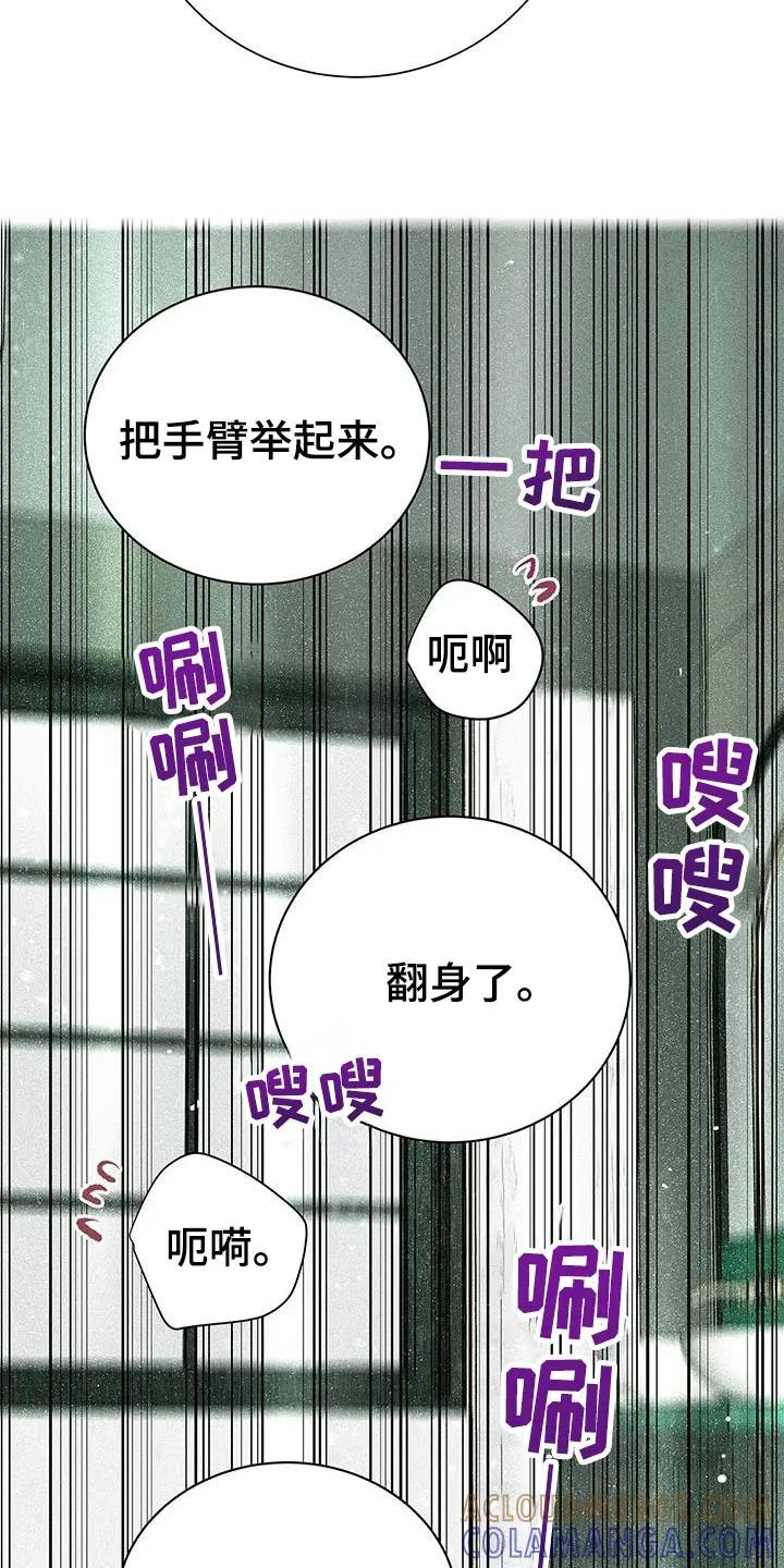 念念不忘 第36章：一起洗 第25页