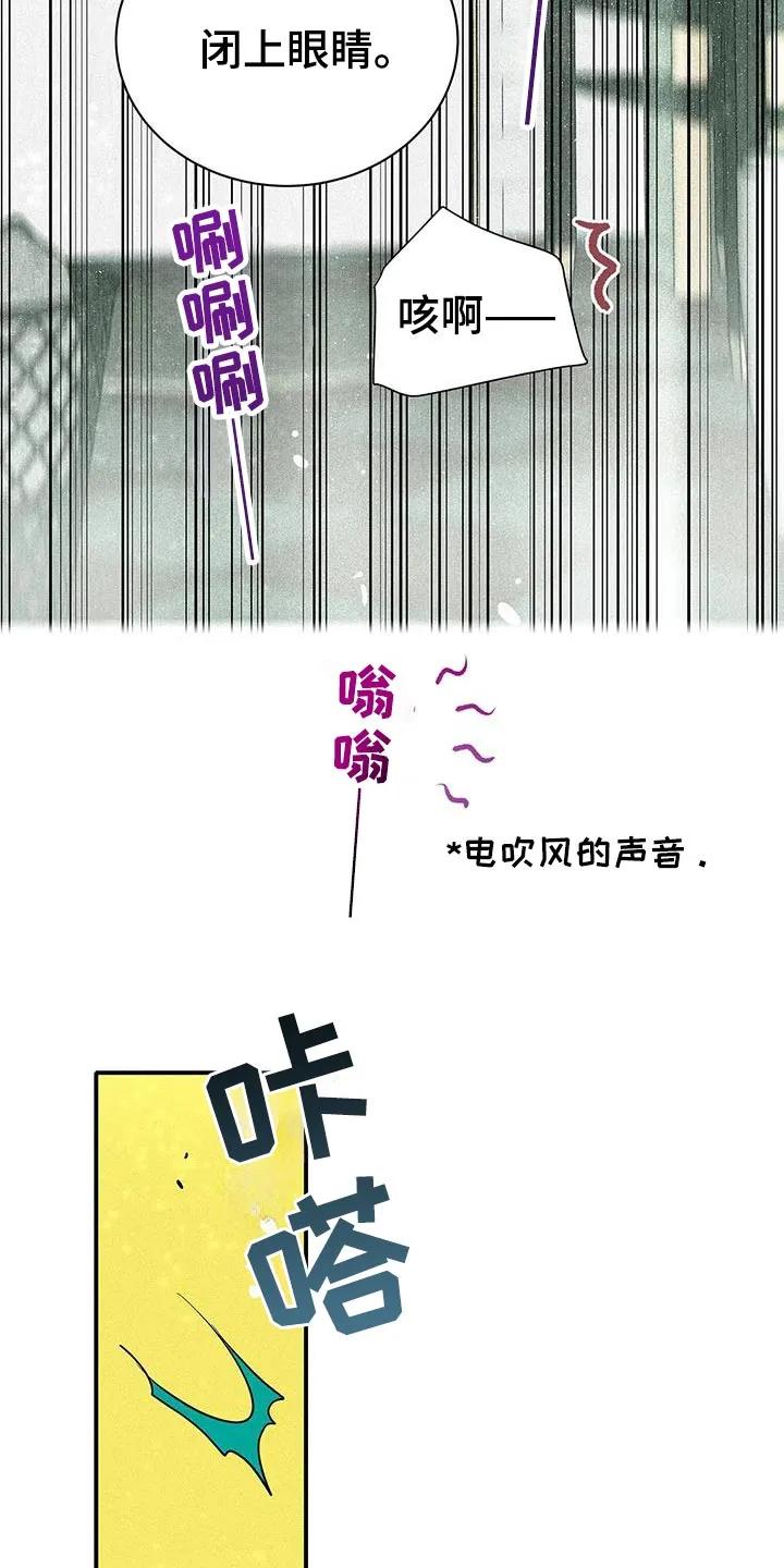 念念不忘 第36章：一起洗 第26页