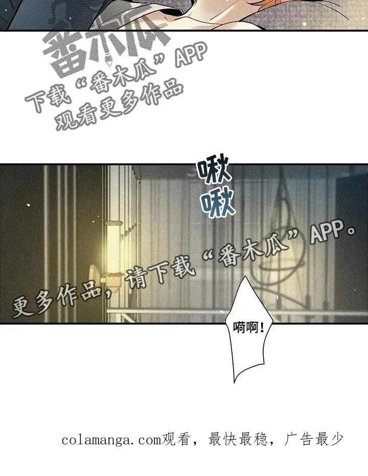 念念不忘 第36章：一起洗 第34页
