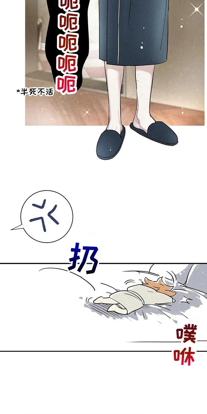 念念不忘 第36章：一起洗 第28页