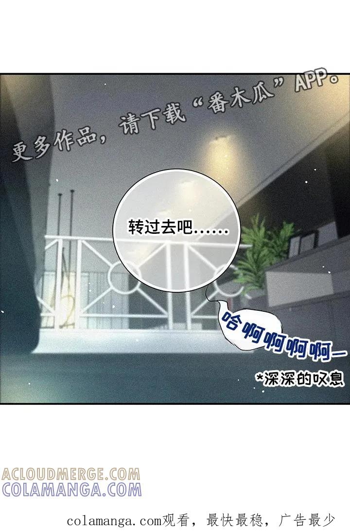 念念不忘 第37章：固执 第25页