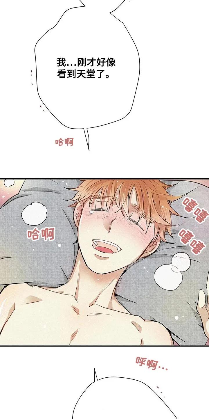 念念不忘 第37章：固执 第4页