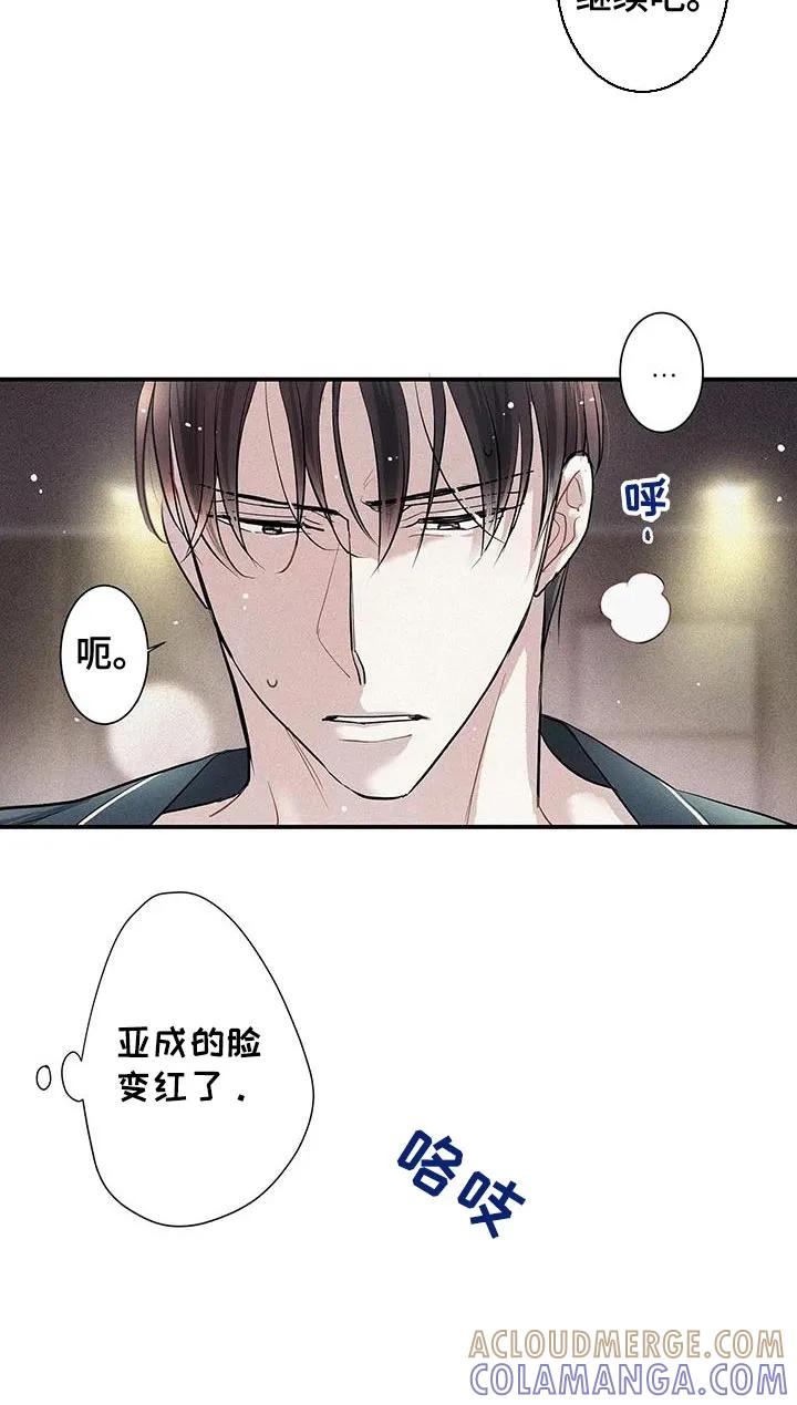 念念不忘 第37章：固执 第15页