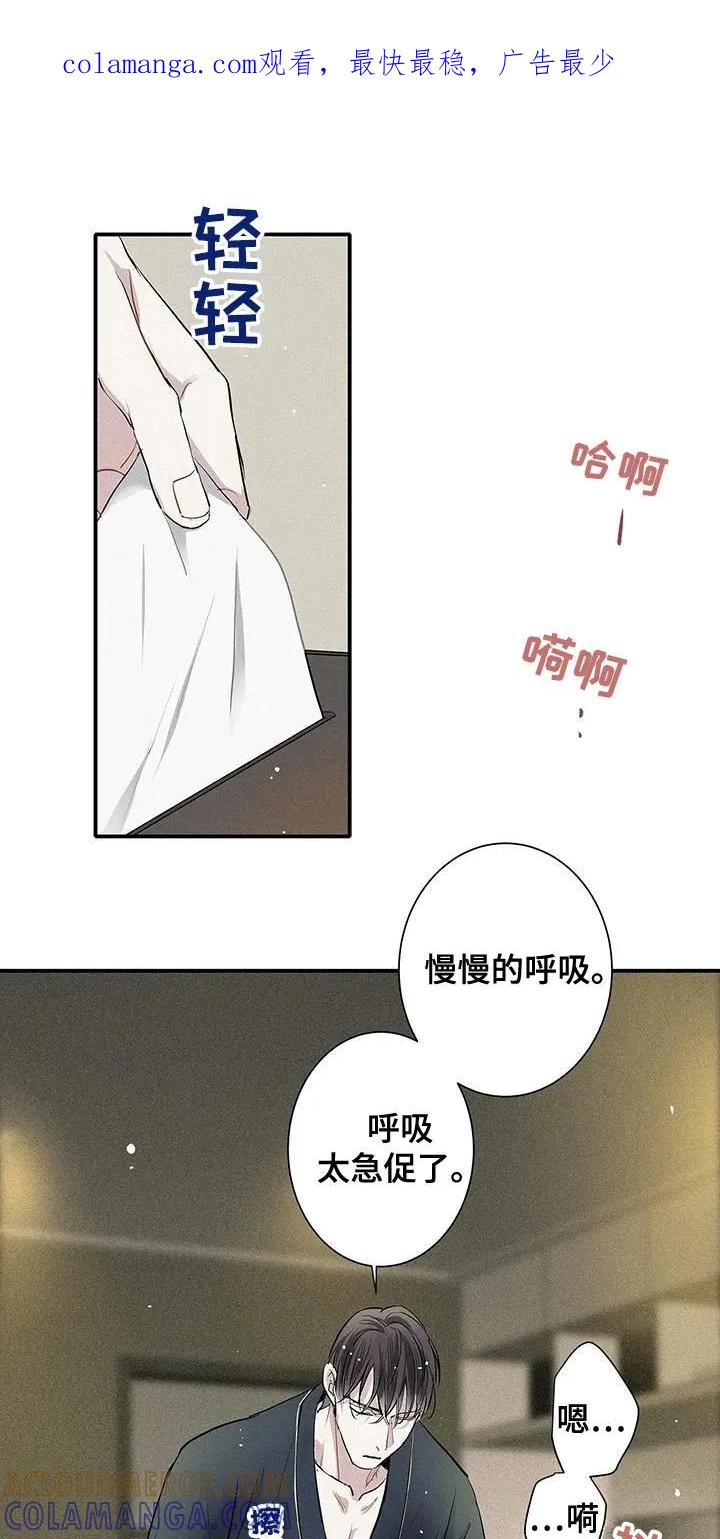 念念不忘 第37章：固执 第1页