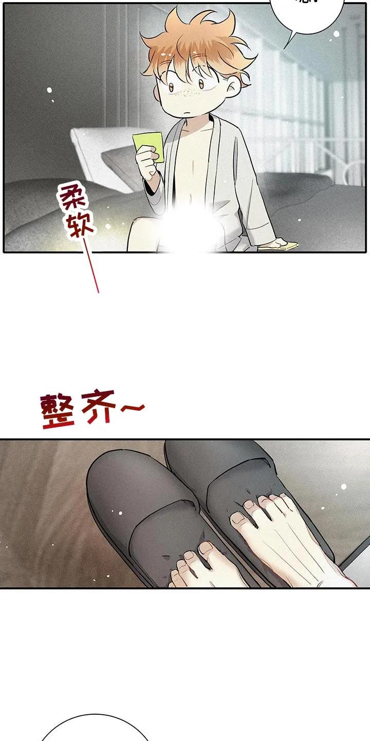 念念不忘 第38章：我不想说谎 第6页