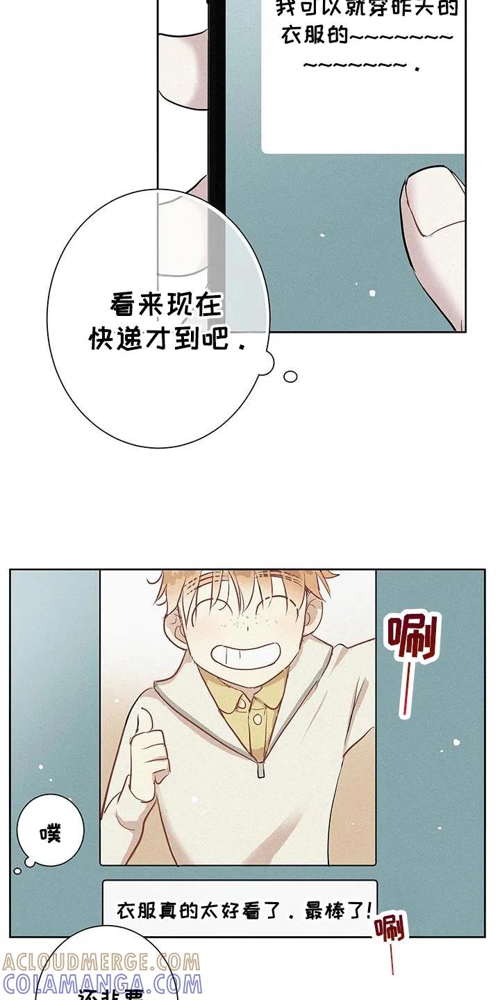 念念不忘 第39章：超能力 第23页