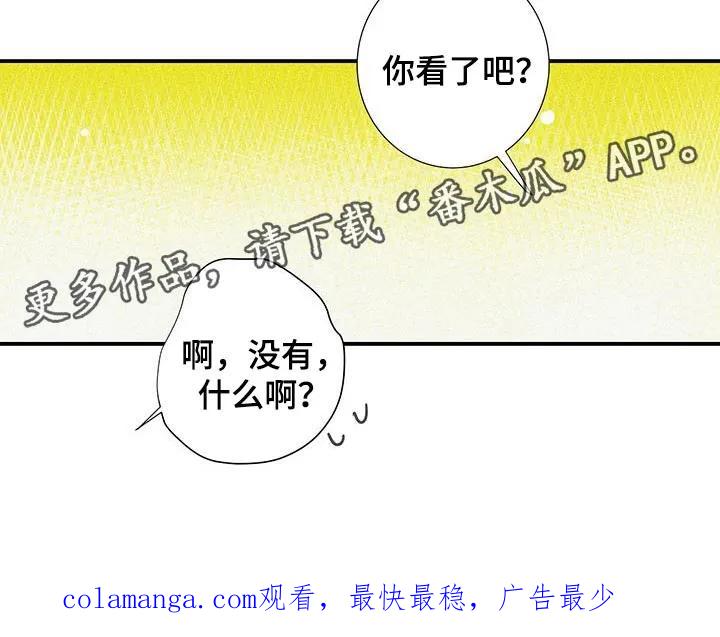 念念不忘 第39章：超能力 第26页