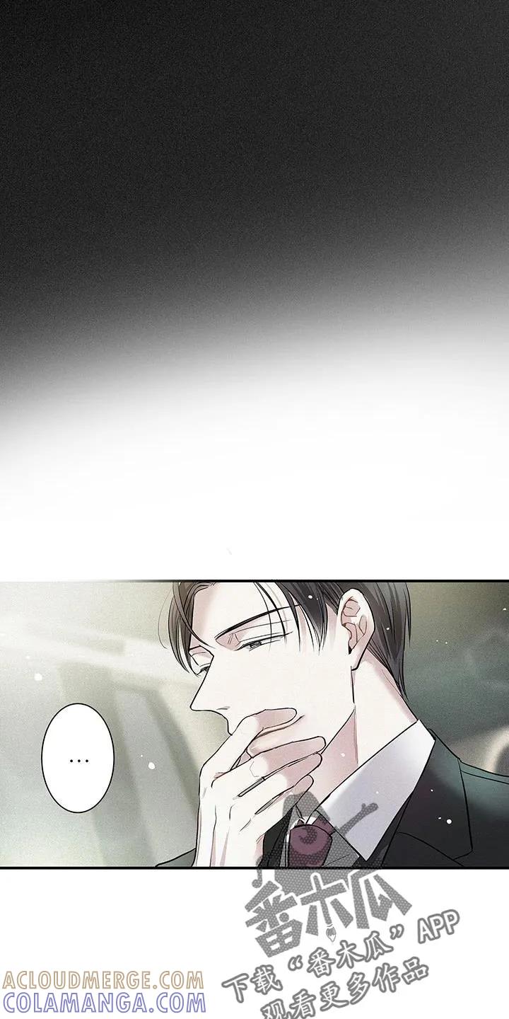 念念不忘 第39章：超能力 第19页
