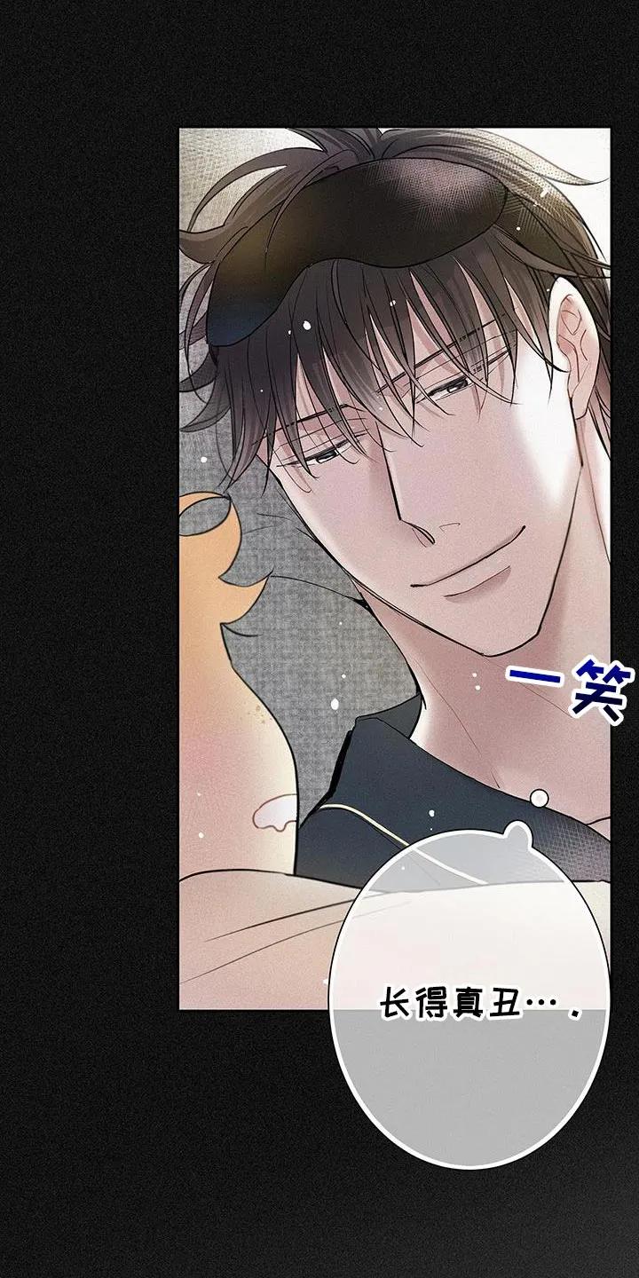 念念不忘 第39章：超能力 第18页