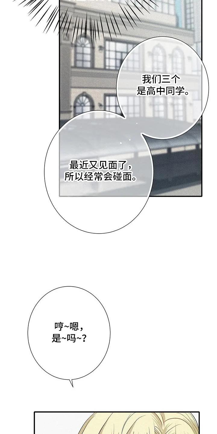 念念不忘 第40章：情报 第14页