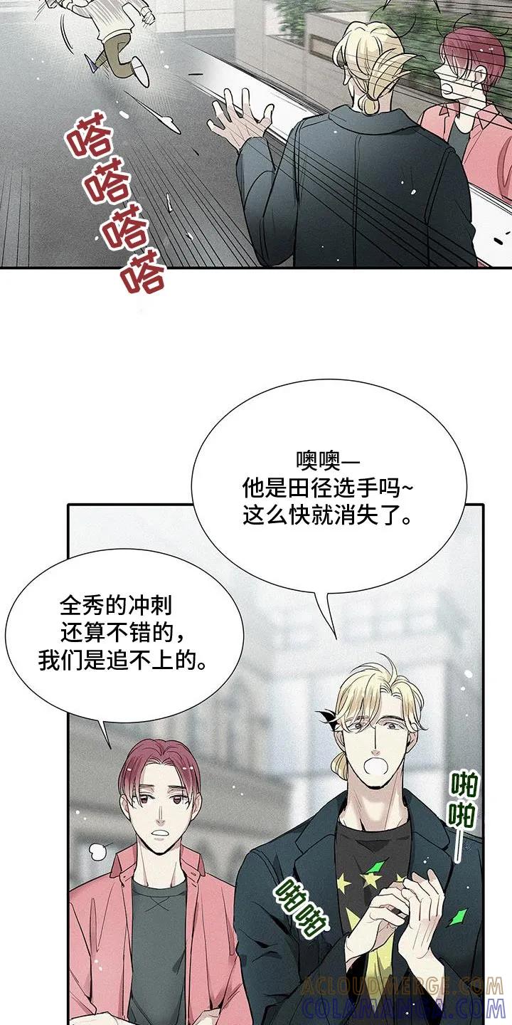 念念不忘 第40章：情报 第9页