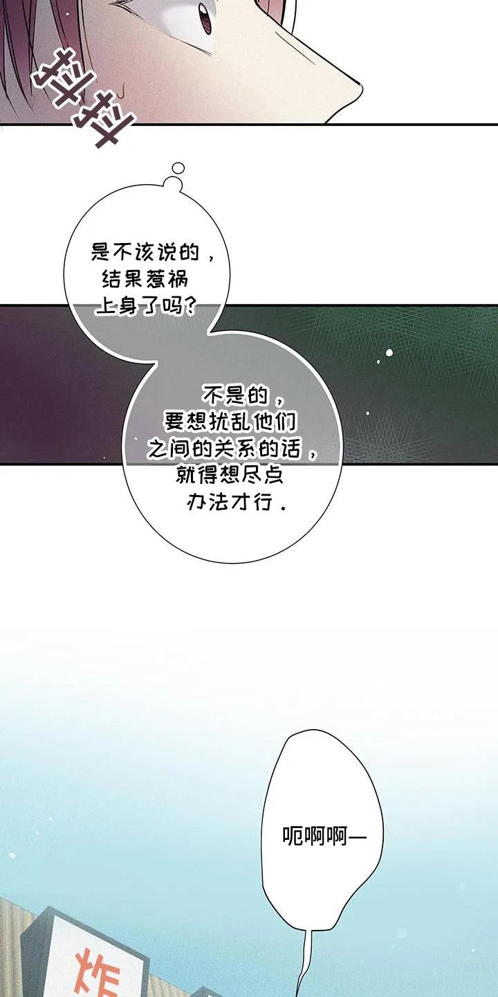 念念不忘 第40章：情报 第20页
