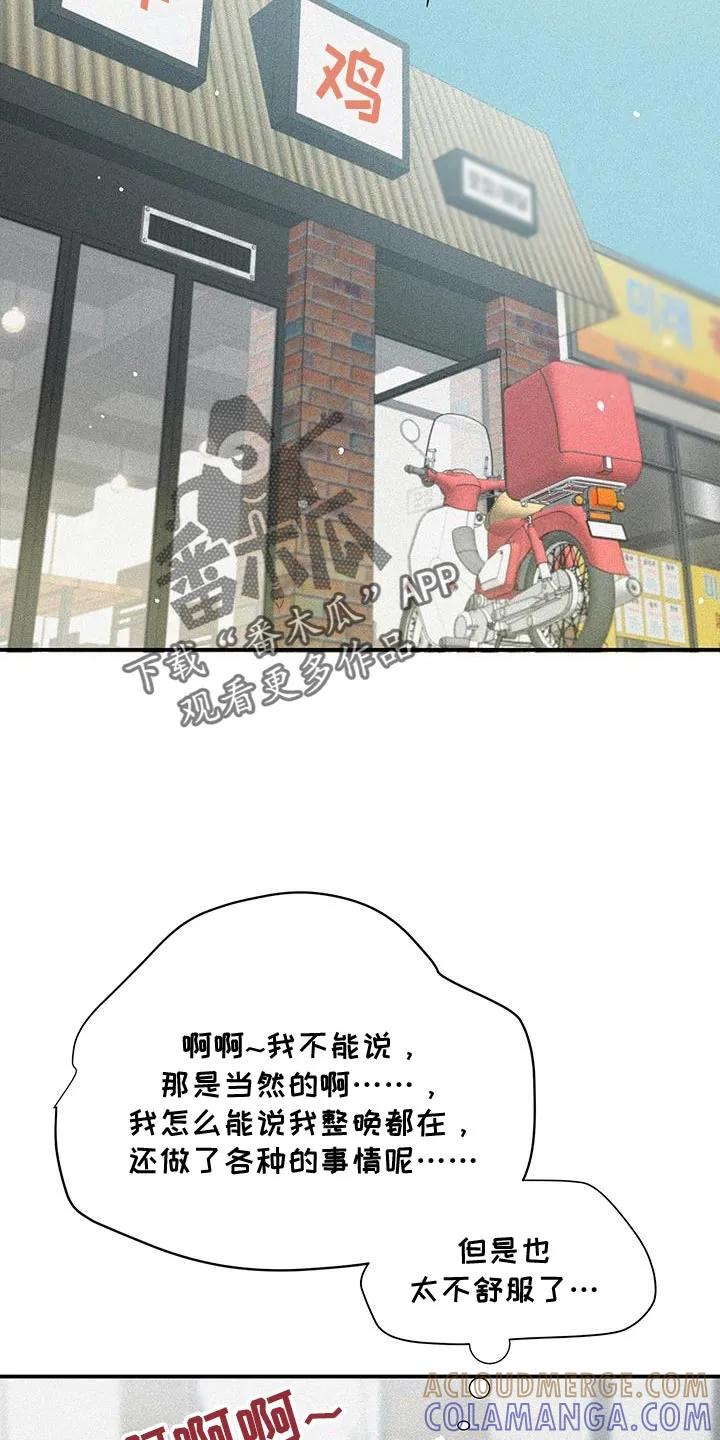 念念不忘 第40章：情报 第21页