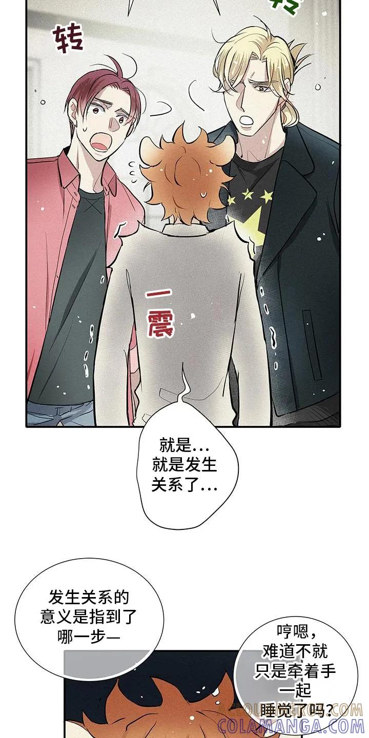 念念不忘 第40章：情报 第7页