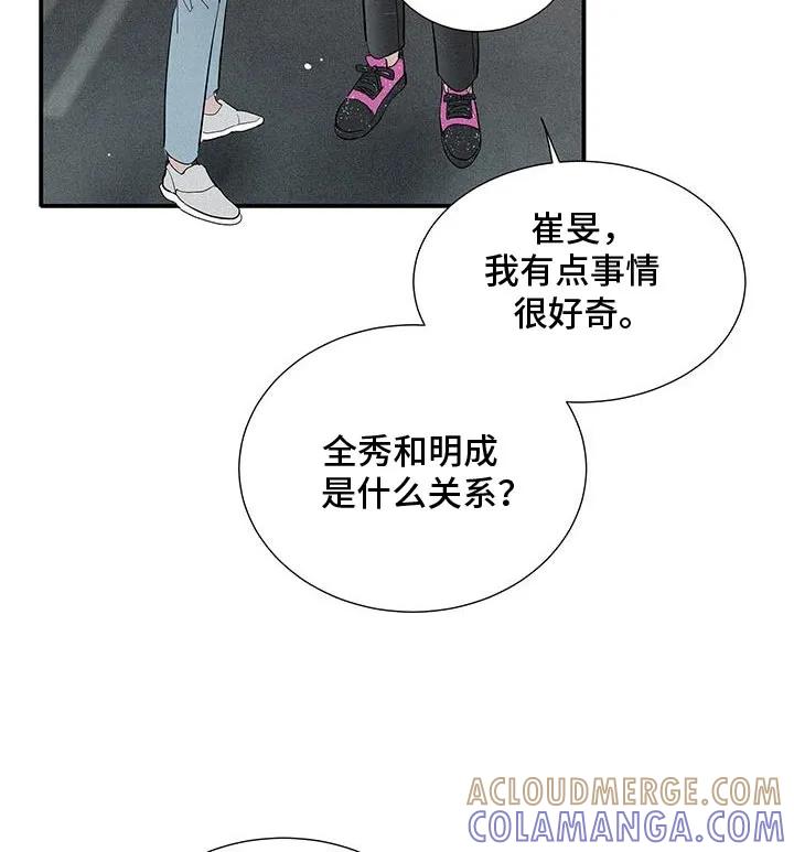 念念不忘 第40章：情报 第11页