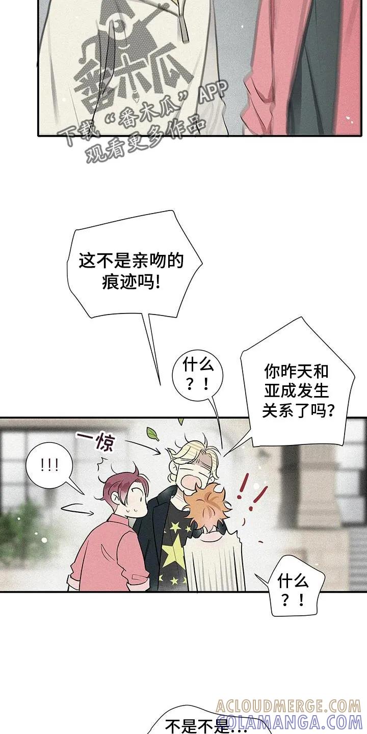 念念不忘 第40章：情报 第5页
