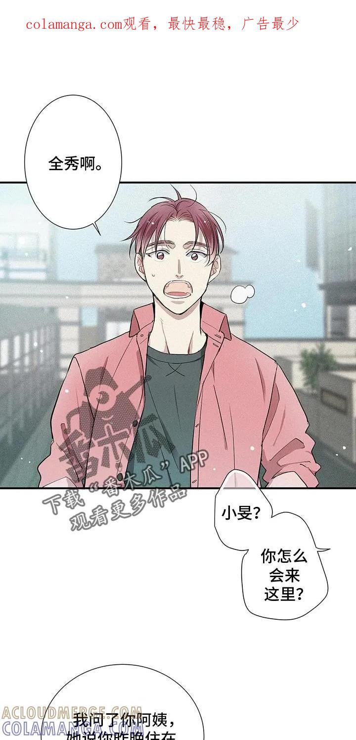念念不忘 第40章：情报 第1页