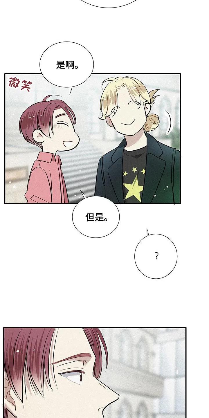 念念不忘 第40章：情报 第16页