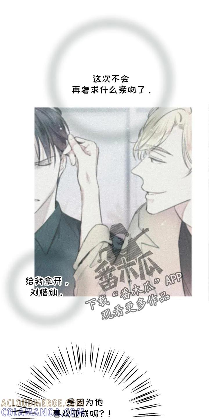 念念不忘 第40章：情报 第23页