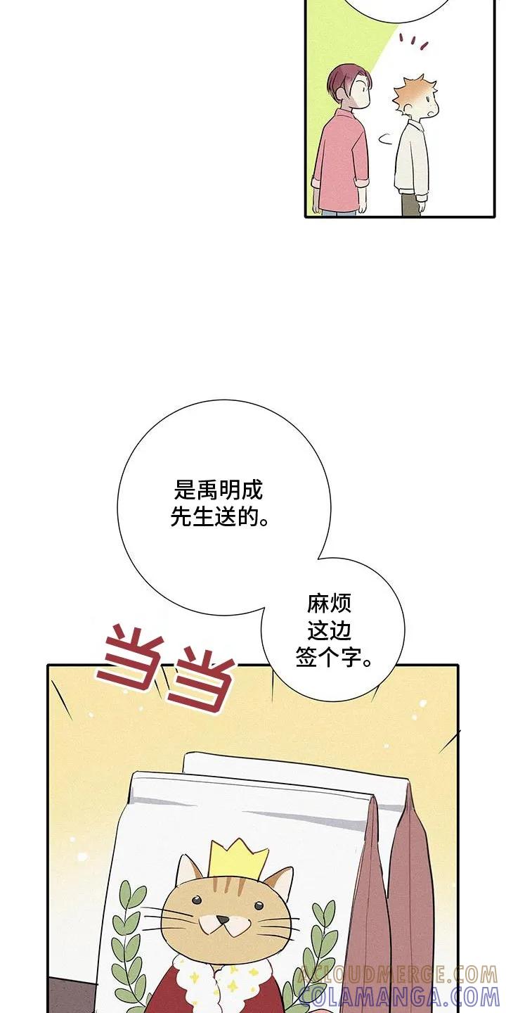 念念不忘 第41章：真心觉得很难过 第9页