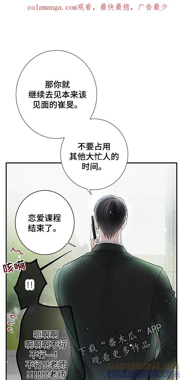 念念不忘 第43章：太完美了 第1页