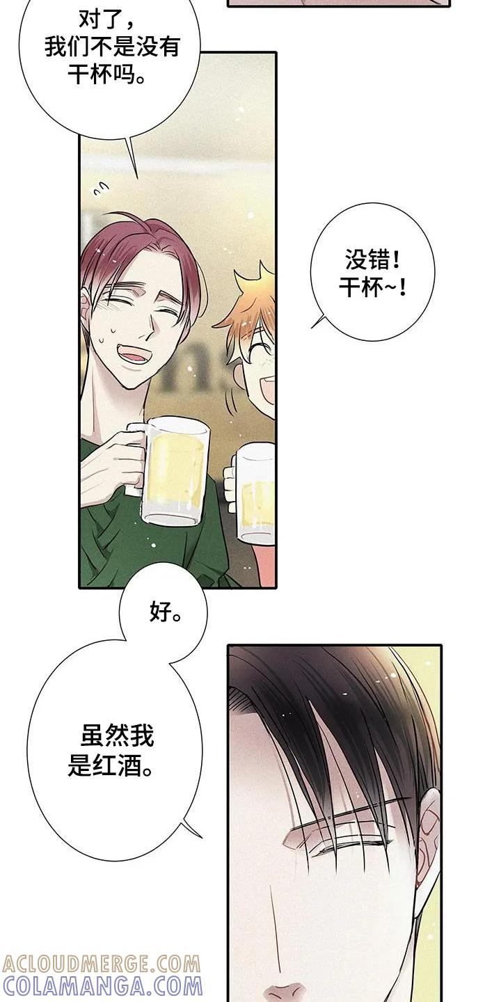 念念不忘 第43章：太完美了 第13页