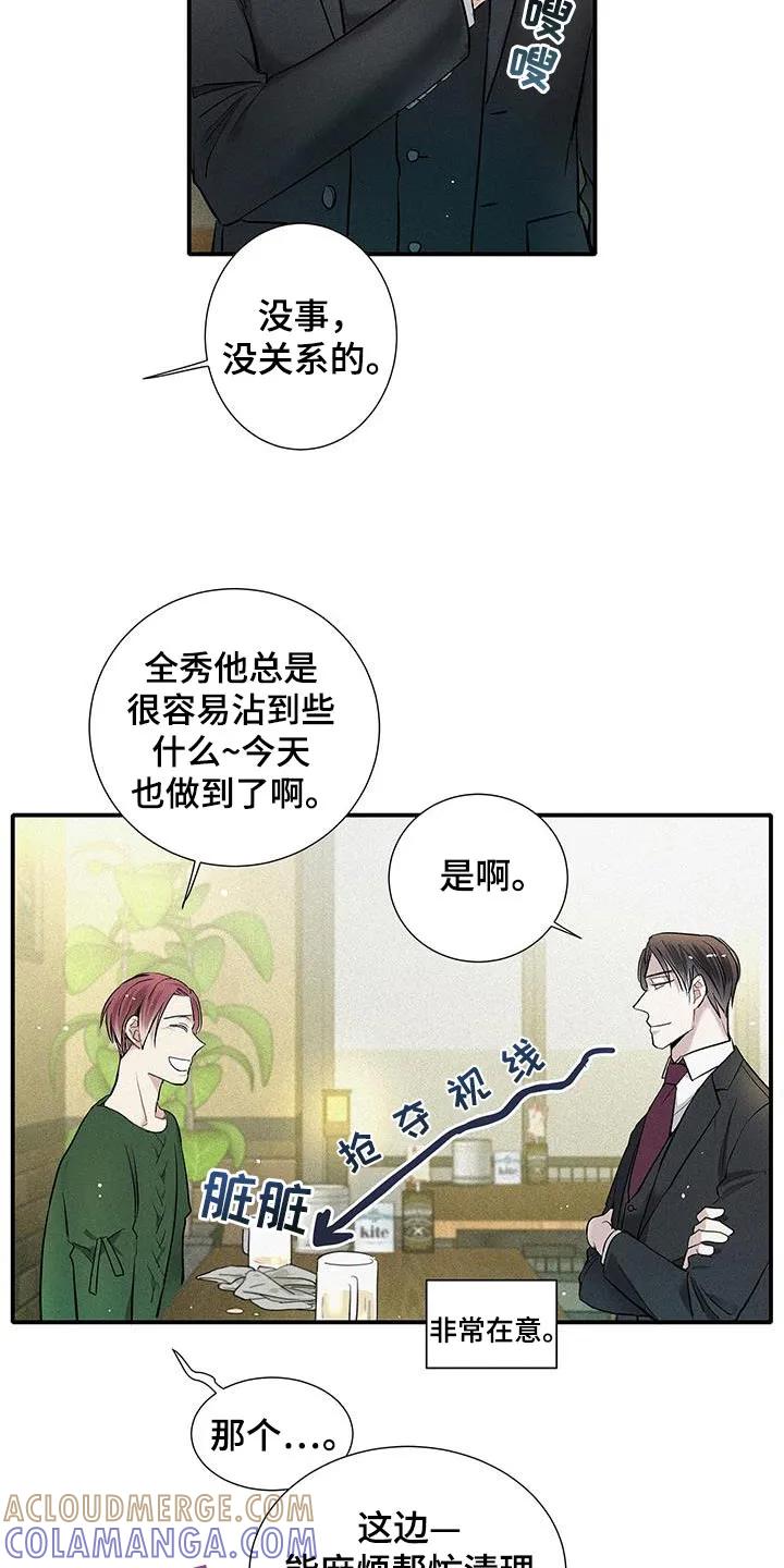念念不忘 第43章：太完美了 第19页