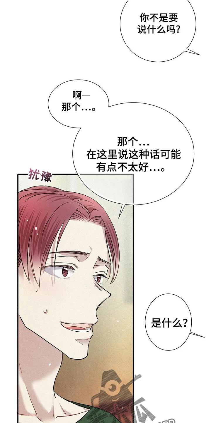念念不忘 第43章：太完美了 第22页