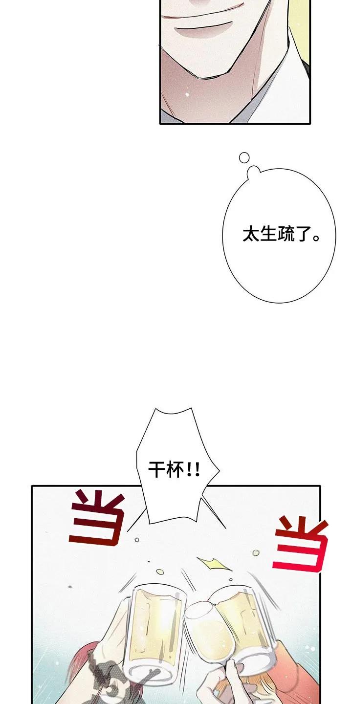 念念不忘 第43章：太完美了 第14页